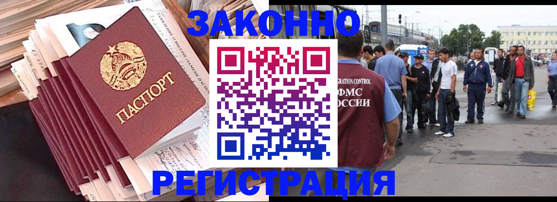 временная прописка в Азнакаево